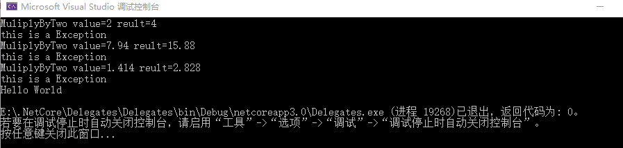 多播委托抛出异常迭代继续