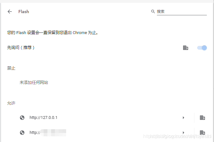 最新版谷歌浏览器每次都要设置允许网站使用flash的解决方法