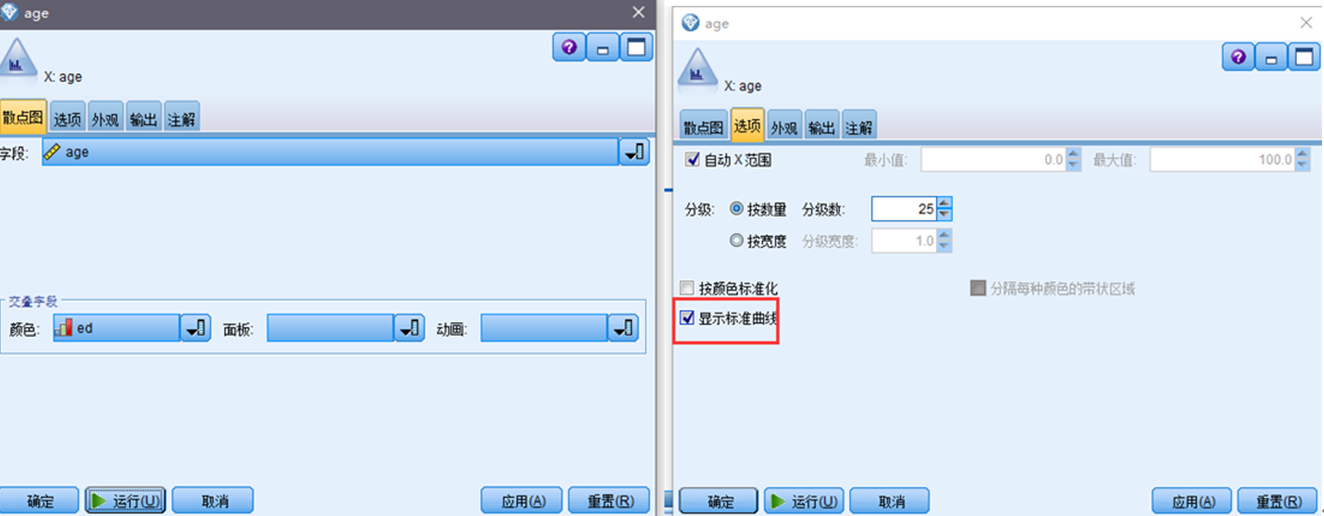 SPSS Modeler18.0数据挖掘软件教程（二）：数据描述性统计与可视化_ 