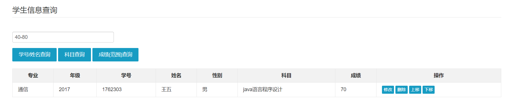 前端学习-学生成绩管理系统(纯html+js实现)_学生成绩管理系统html-CSDN博客