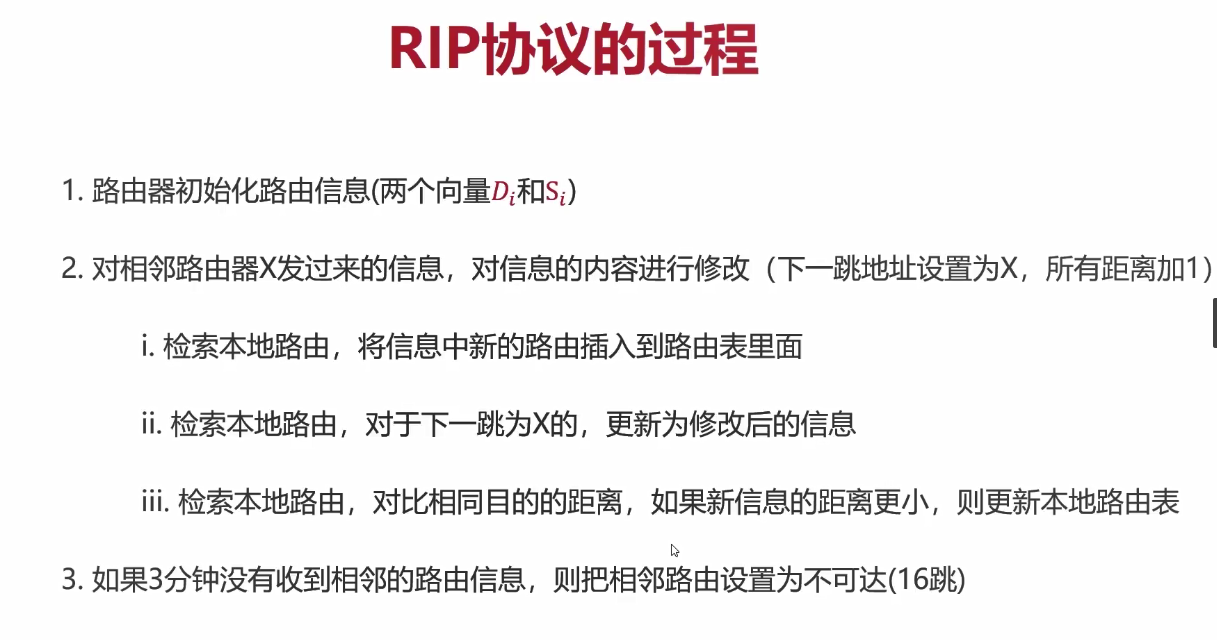 计算机基础八:计算机网络之网络层篇