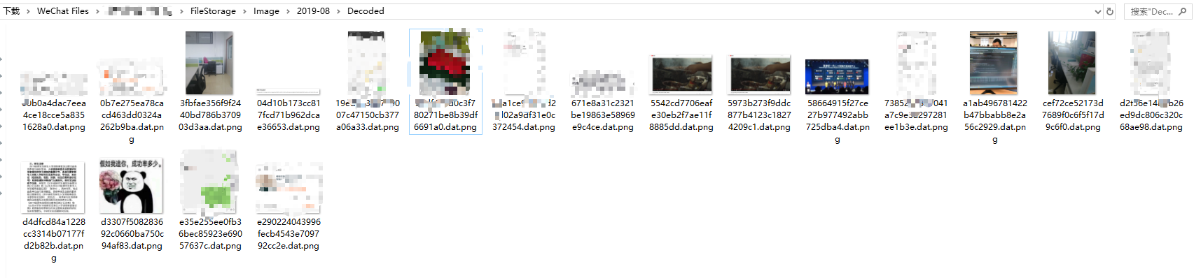 解码解密微信电脑版image文件夹下缓存的用户图片dat文件解码解密查看