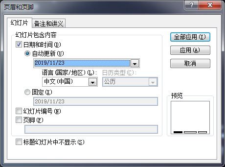 PPT制作三大技巧：图标 、图片背景透明和自动函数