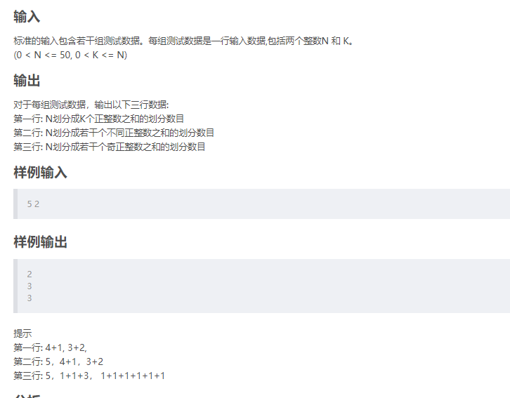 N划分成若干个奇正整数之和的分法有多少种 动态规划 Kryon 的博客 程序员资料 程序员资料