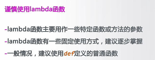 python：lambda函数-CSDN博客