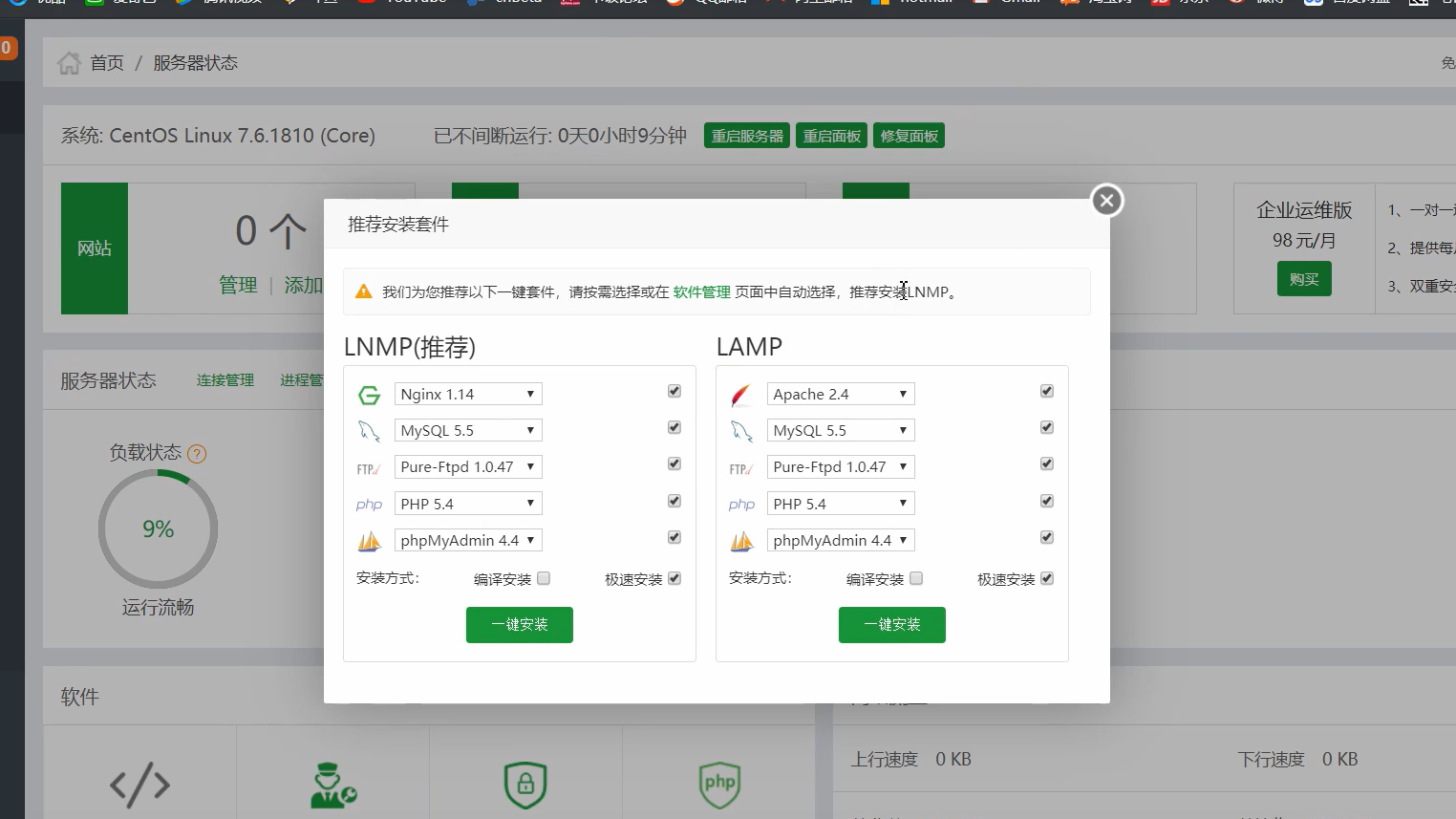 华为云服务器配置教程