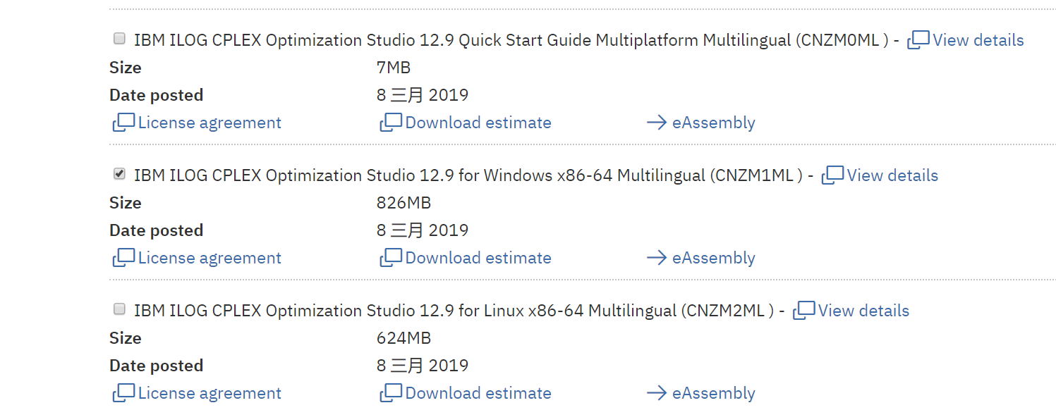 ibm ilog cplex optimization studio v12.9 student (cj4z5ml) download