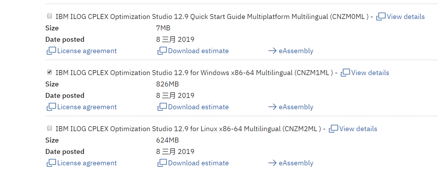 what is ibm ilog cplex optimization studio v12.8 student (cj2ikml)