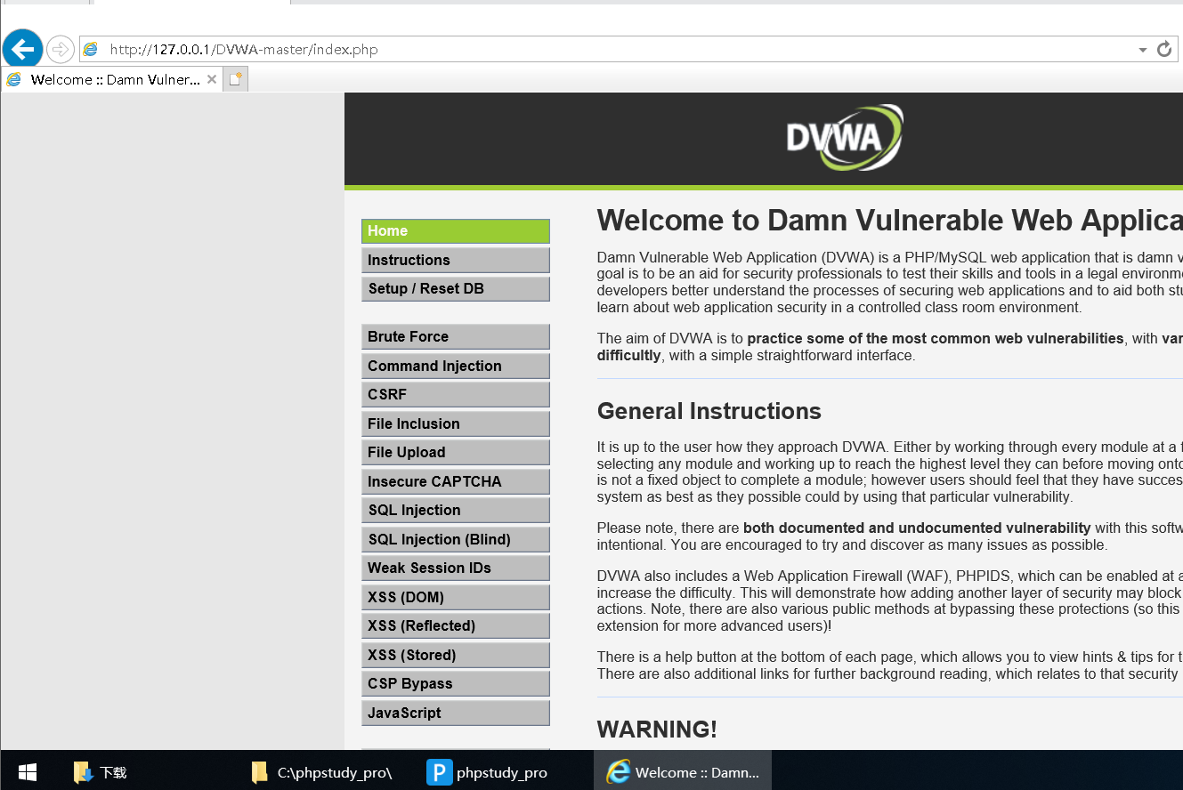 DVWA的安装与配置教程