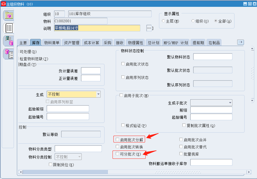 Oracle EBS OM 处理搬运单提示“错误： 物料来源补充流程未能为物料搬运