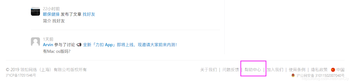 LeetCode使用简介(leetcode中国-力扣)_利扣网-CSDN博客