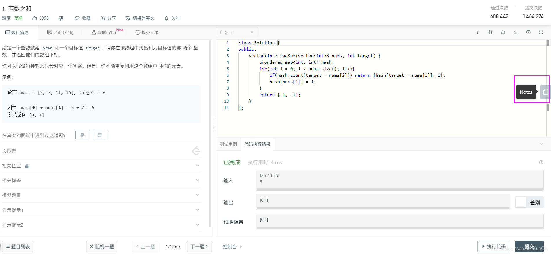 LeetCode使用简介(leetcode中国-力扣)_利扣网-CSDN博客