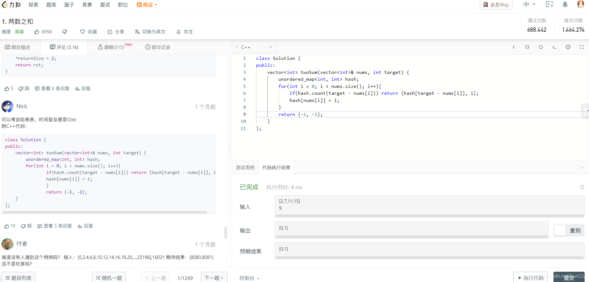 LeetCode使用简介(leetcode中国-力扣)_利扣网-CSDN博客