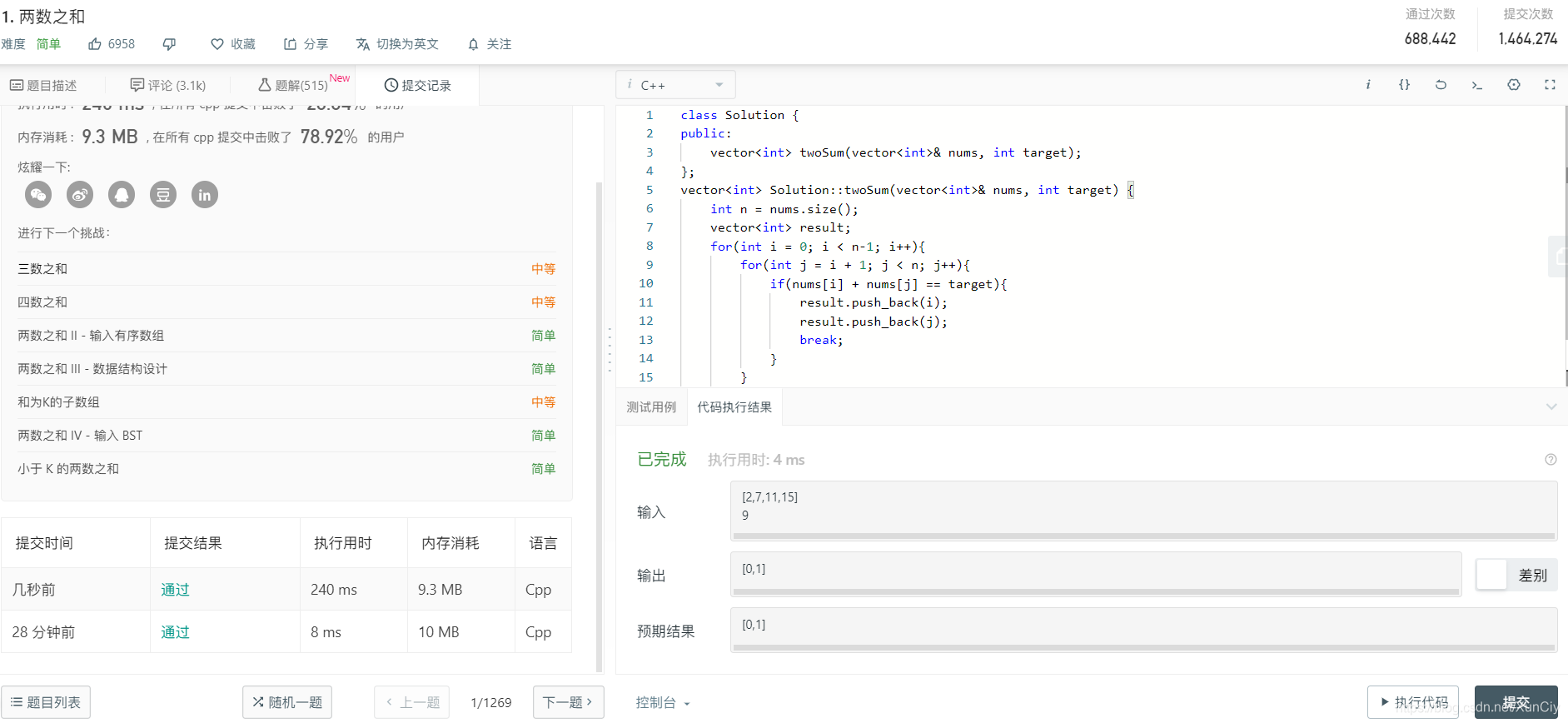 LeetCode使用简介(leetcode中国-力扣)_利扣网-CSDN博客