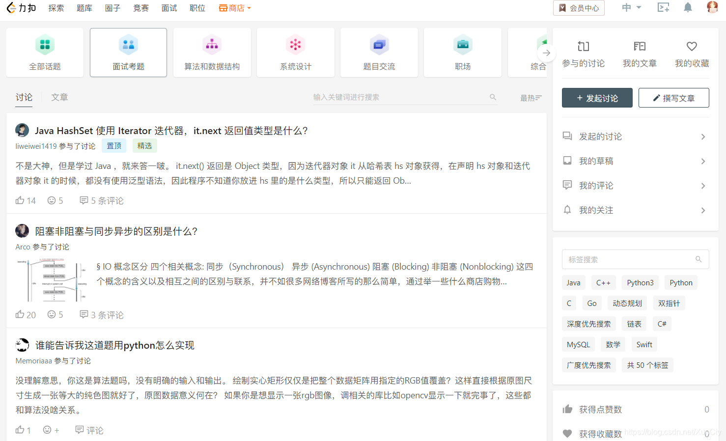 LeetCode使用简介(leetcode中国-力扣)_利扣网-CSDN博客