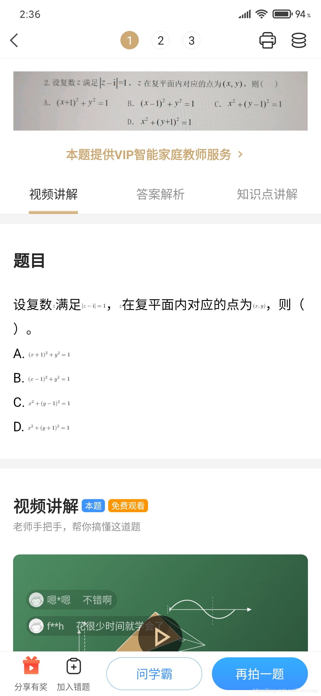 免费的搜题小程序 watermark,type_ZmFuZ3poZW5naGVpdGk,shadow_10,text_aHR0cHM6Ly9ibG9nLmNzZG4ubmV0L1Rha2FTb2Fw,size_16,color_FFFFFF,t_70