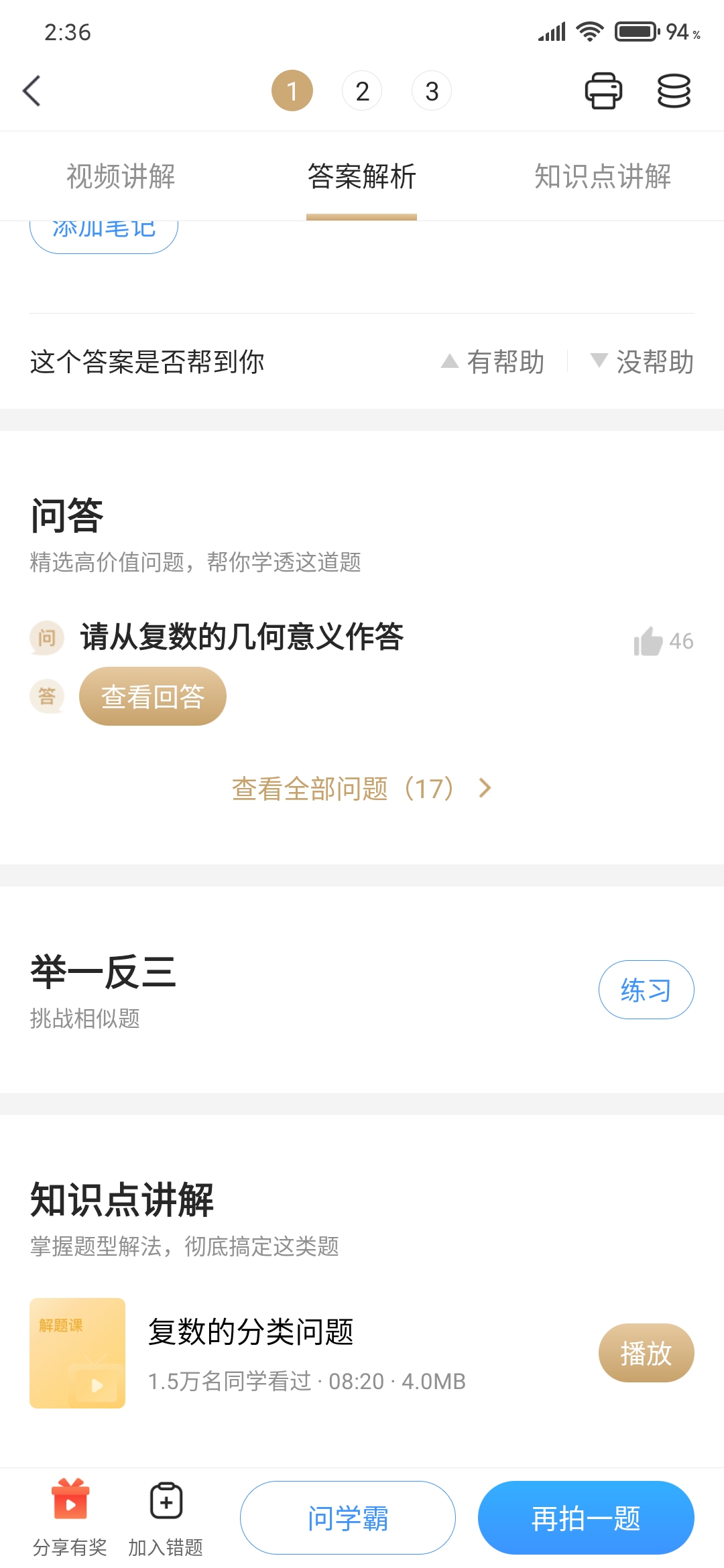 免费搜题app推荐 watermark,type_ZmFuZ3poZW5naGVpdGk,shadow_10,text_aHR0cHM6Ly9ibG9nLmNzZG4ubmV0L1Rha2FTb2Fw,size_16,color_FFFFFF,t_70