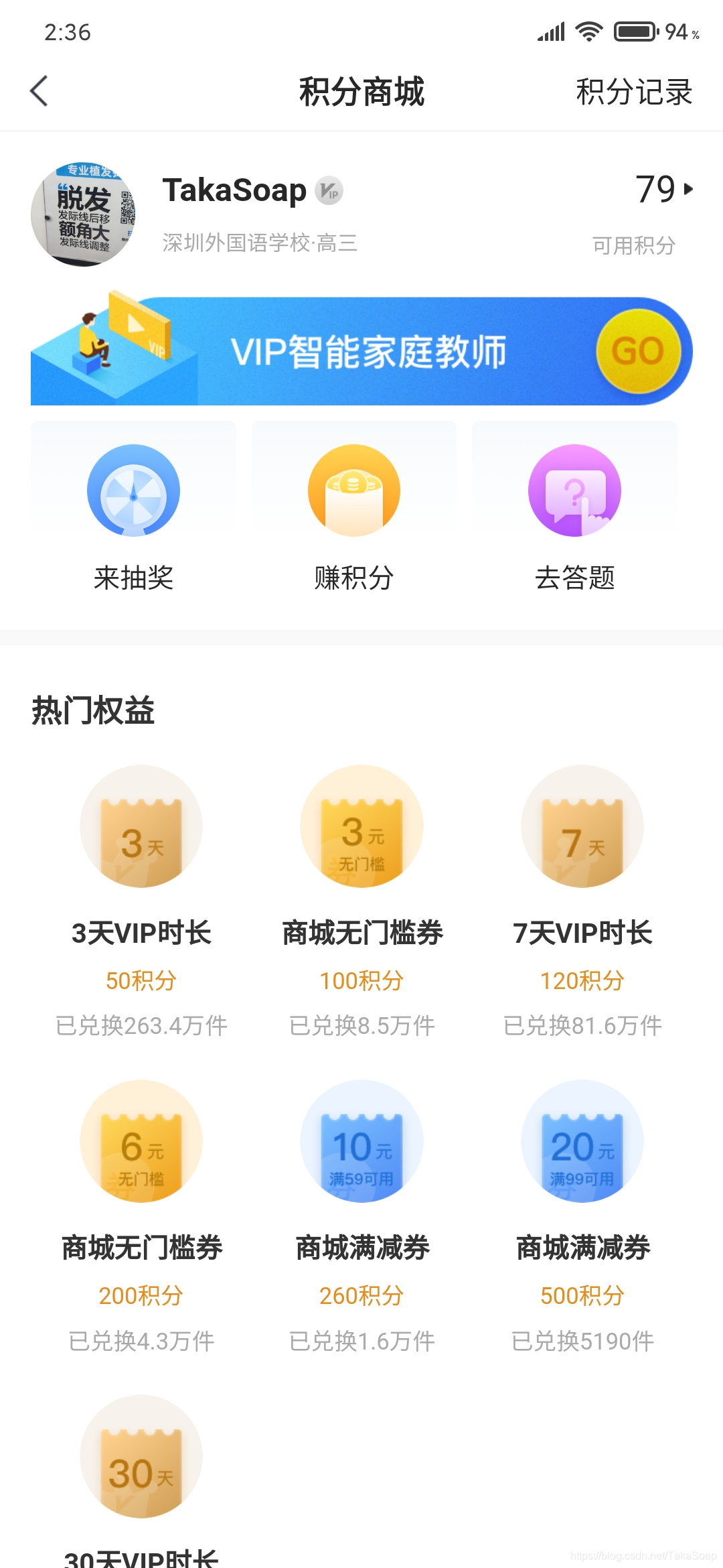 免费搜题讲题app watermark,type_ZmFuZ3poZW5naGVpdGk,shadow_10,text_aHR0cHM6Ly9ibG9nLmNzZG4ubmV0L1Rha2FTb2Fw,size_16,color_FFFFFF,t_70