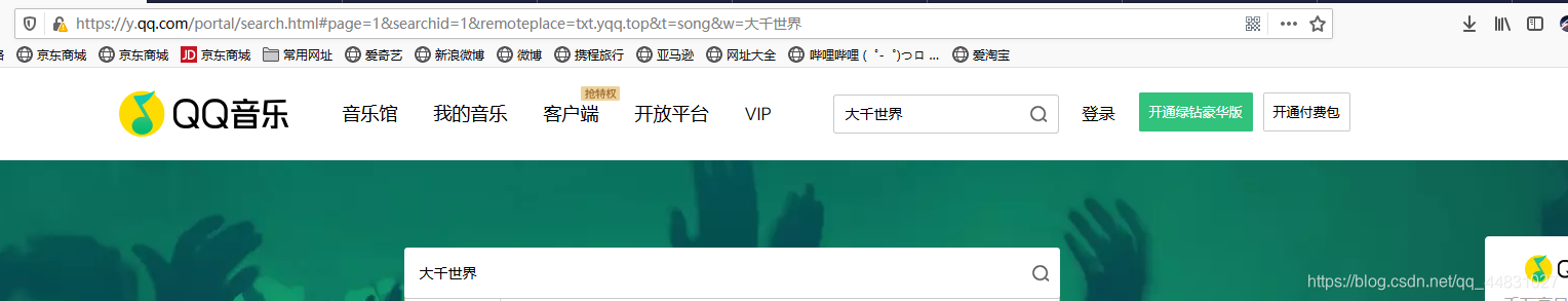 大千世界