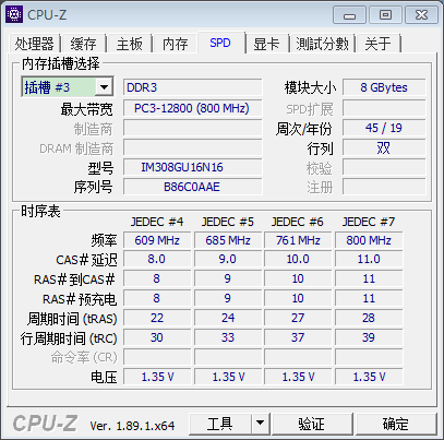 笔记本更换内存条