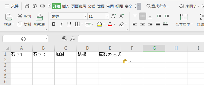 利用excel自动生成以内加减法 的博客 Csdn博客