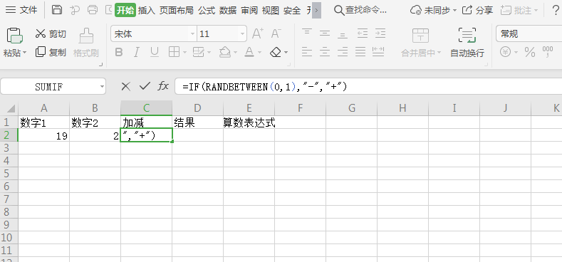 利用excel自动生成以内加减法 的博客 Csdn博客