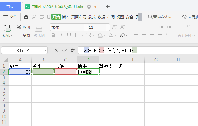 利用excel自动生成以内加减法 的博客 Csdn博客