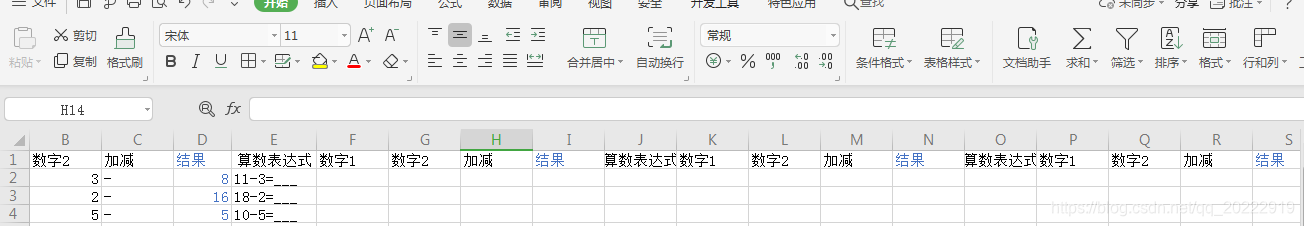 Excel自动生成计算题 Csdn Excel自动生成计算题 Csdn