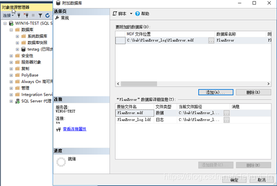 SQL Server 透明数据加密 TDE(单实例)_sql 数据库透明加密原理-CSDN博客