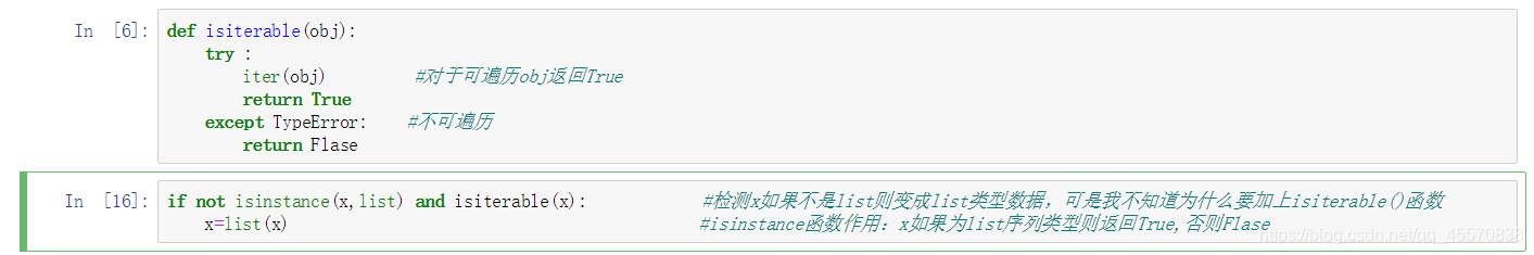 为什么要加上isiterable()函数啊？