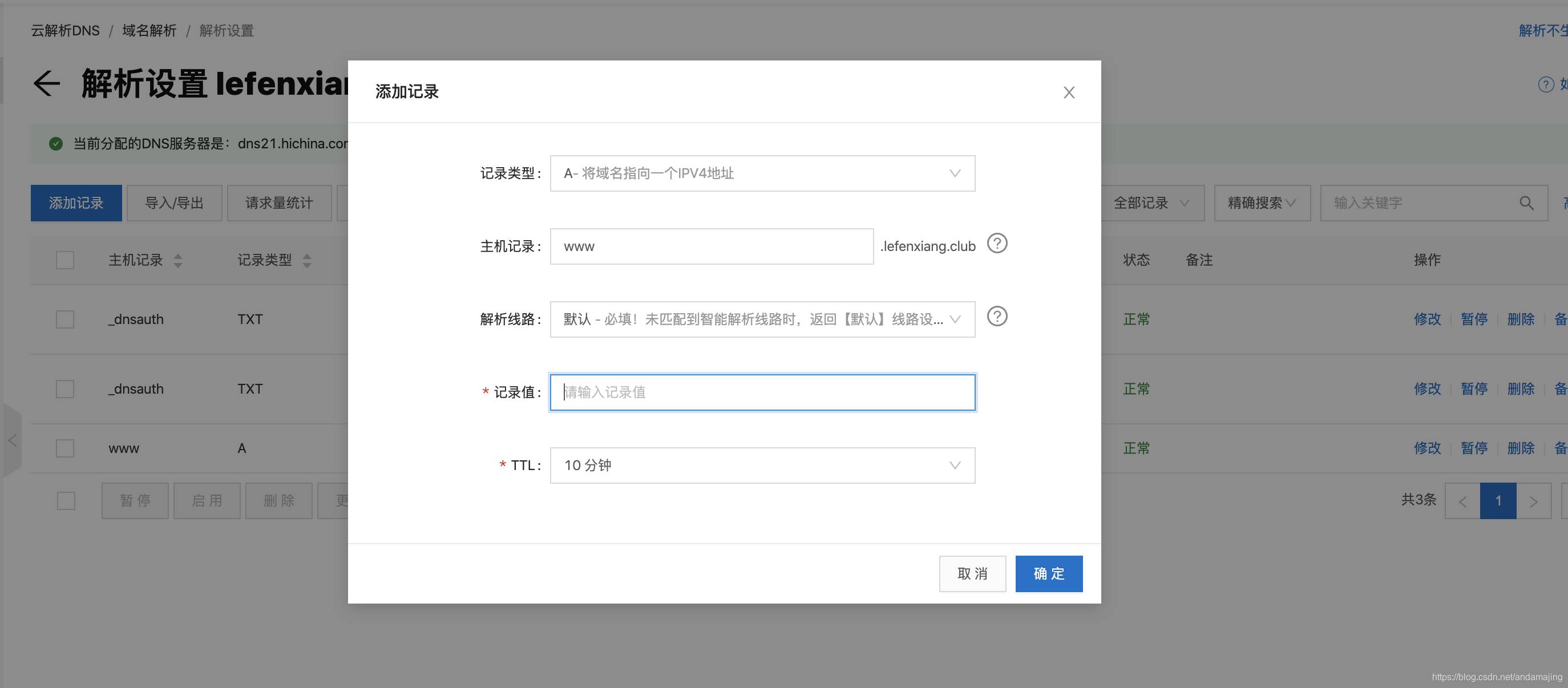 申请网站域名 watermark,type_ZmFuZ3poZW5naGVpdGk,shadow_10,text_aHR0cHM6Ly9ibG9nLmNzZG4ubmV0L2FuZGFtYWppbmc=,size_16,color_FFFFFF,t_70