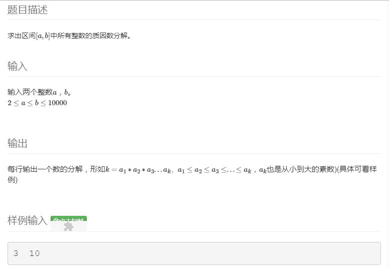 问题g Acm数学专题 分解质因数 47th Greedy Hat的博客 程序员宝宝 程序员宝宝