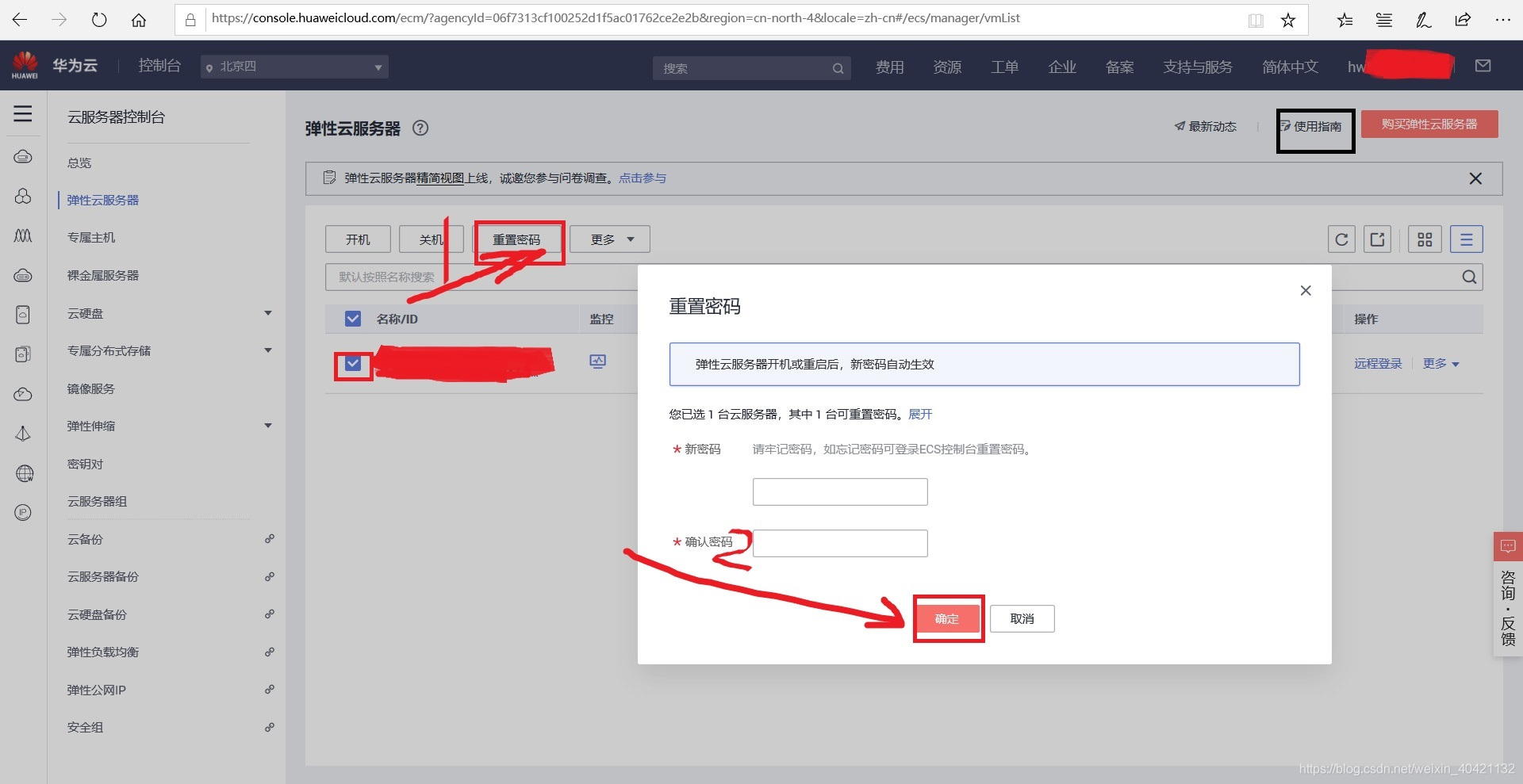 华为云服务器登录方法 watermark,type_ZmFuZ3poZW5naGVpdGk,shadow_10,text_aHR0cHM6Ly9ibG9nLmNzZG4ubmV0L3dlaXhpbl80MDQyMTEzMg==,size_16,color_FFFFFF,t_70