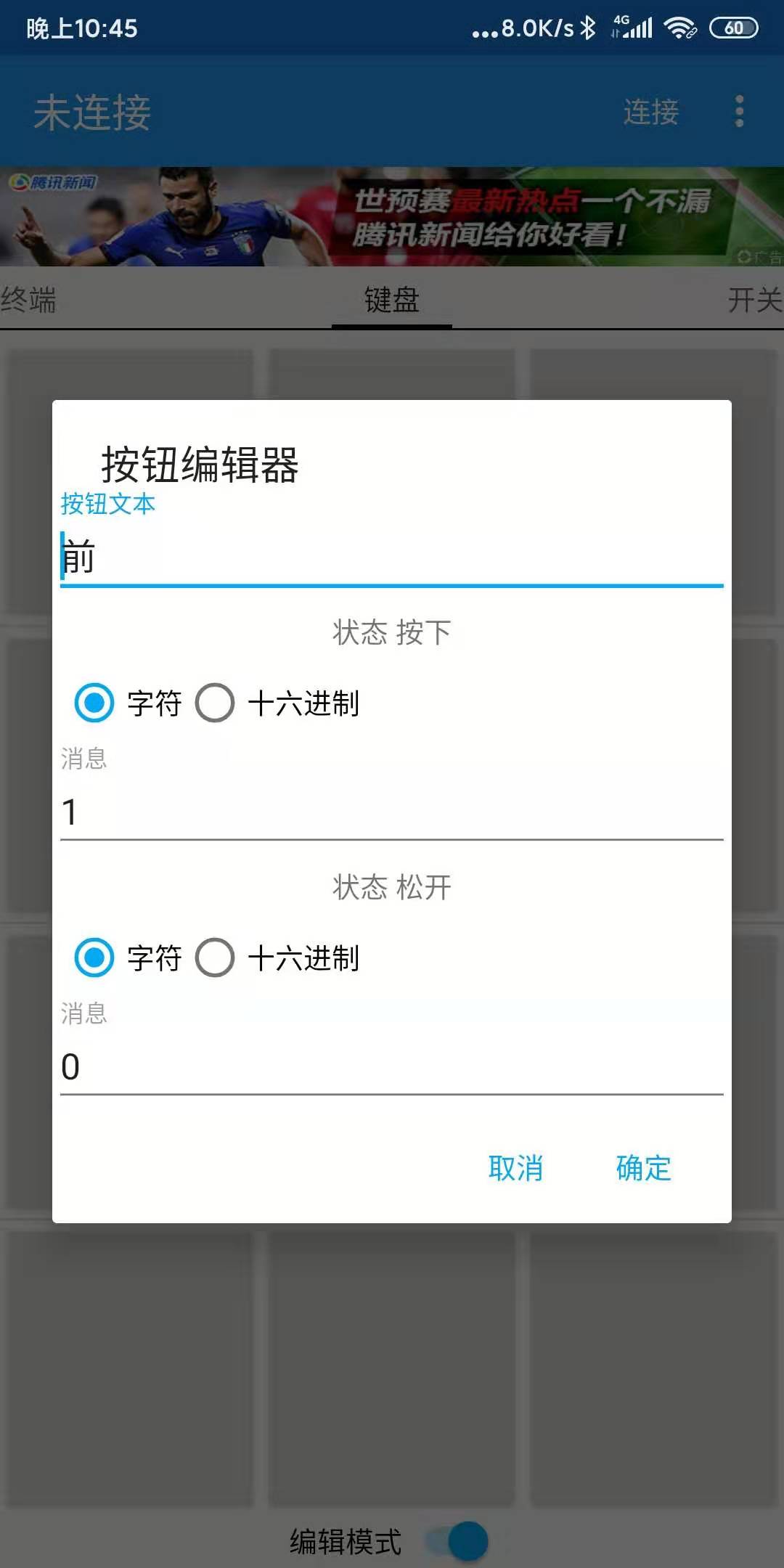 51单片机蓝牙小车（精要版）