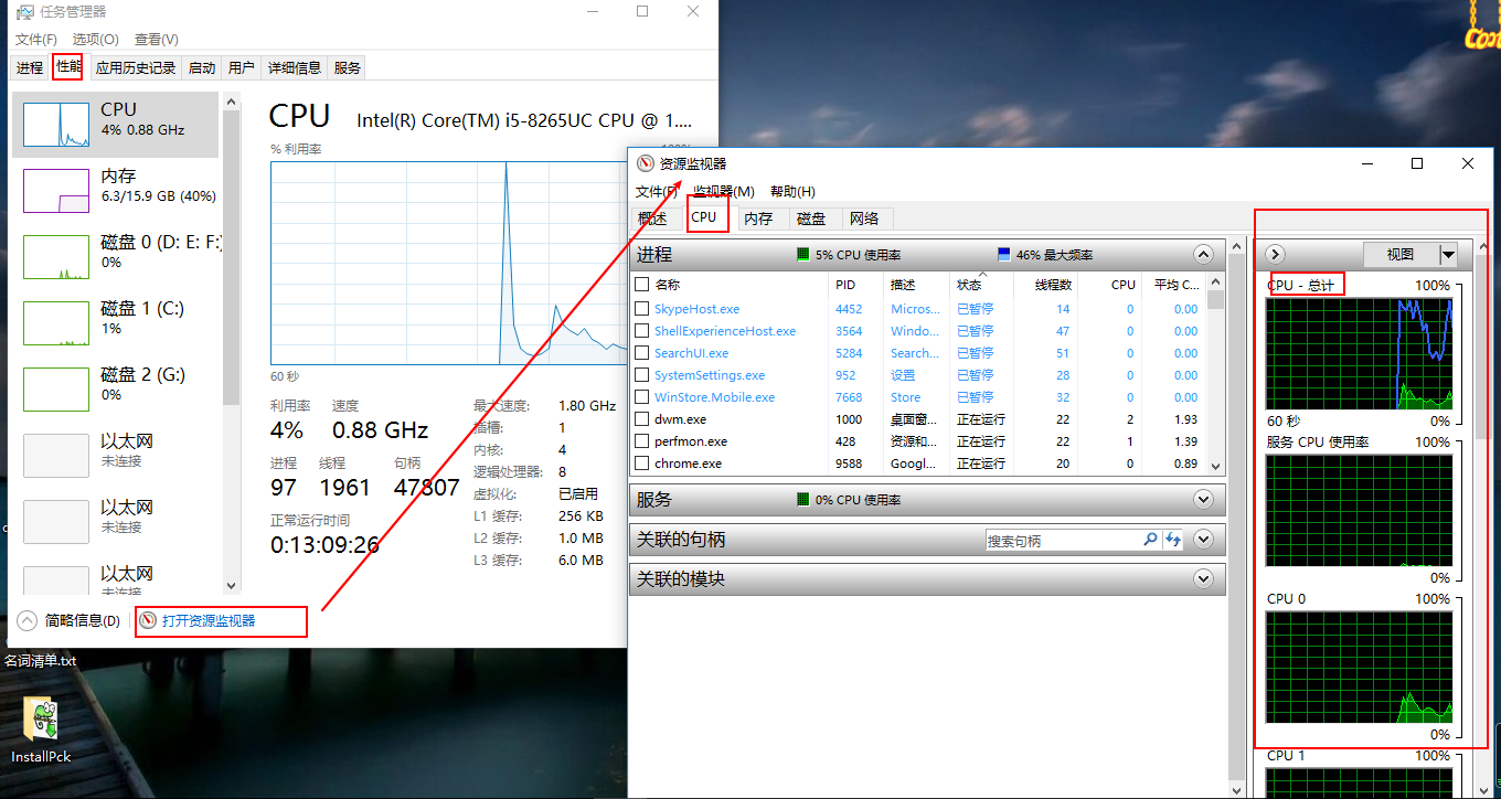 VMware安装操Windows操作系统