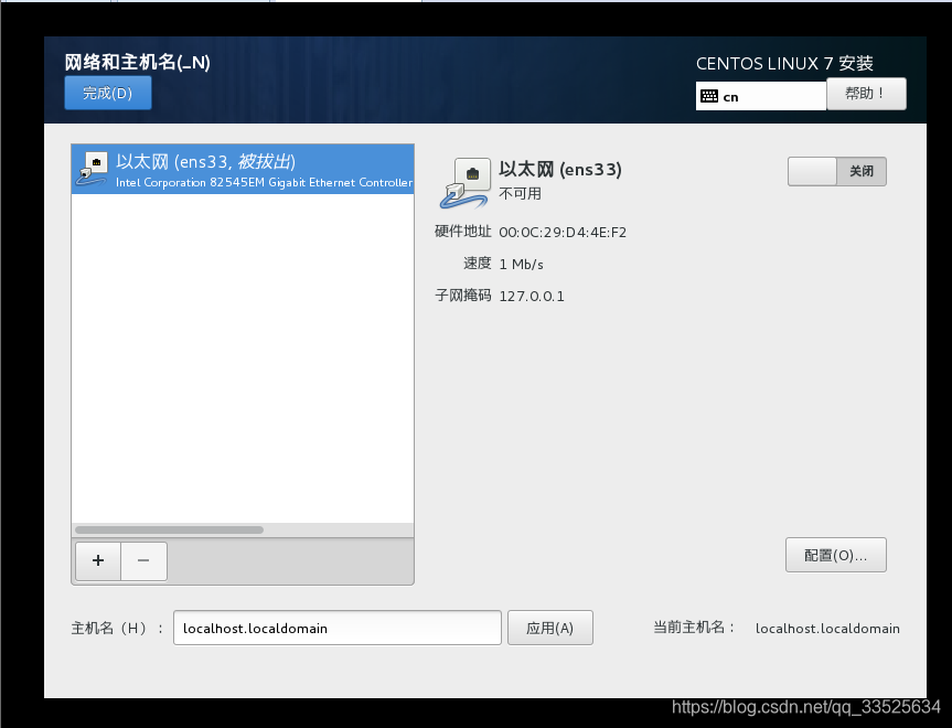 Centos7安装时网络界面