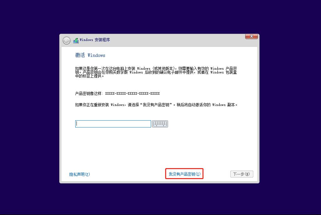 如何安装Windows操作系统