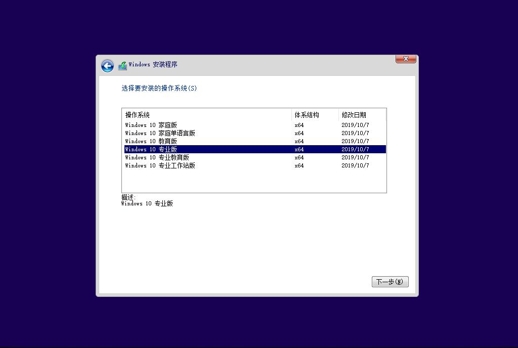 如何安装Windows操作系统