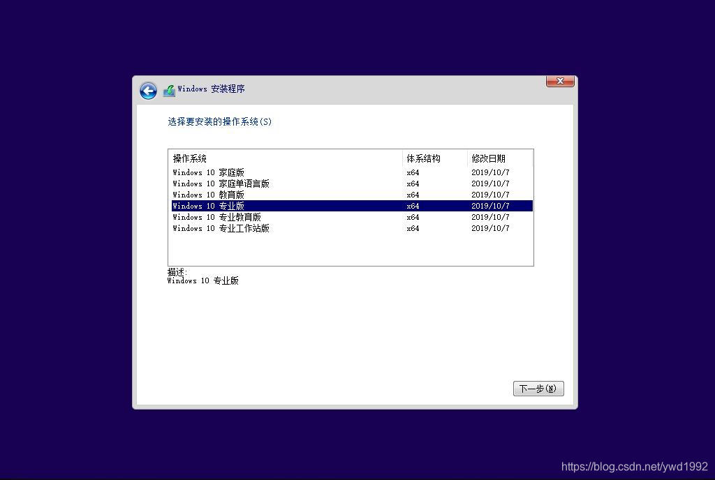 如何安装Windows操作系统运维从入门到放弃-