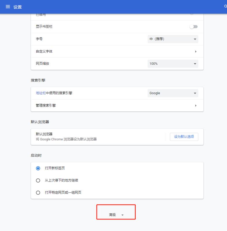 高级