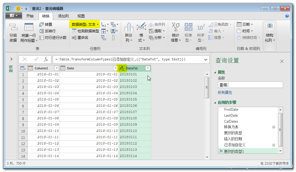 BI神器Power Query（13）-- PQ制作时间维度表（2）