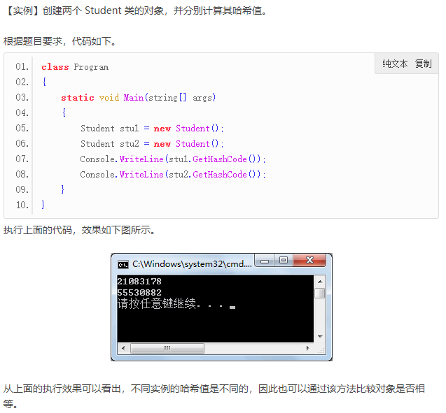 C Object类型 Csdn