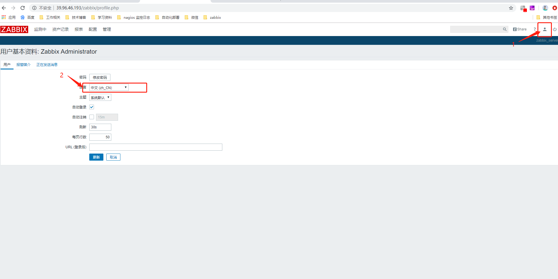 zabbix安装配置详细教程_debian11安装zabbixCSDN博客