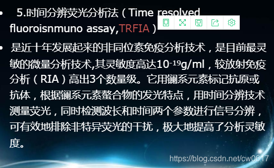 时间分辨荧光免疫分析工作原理是什么