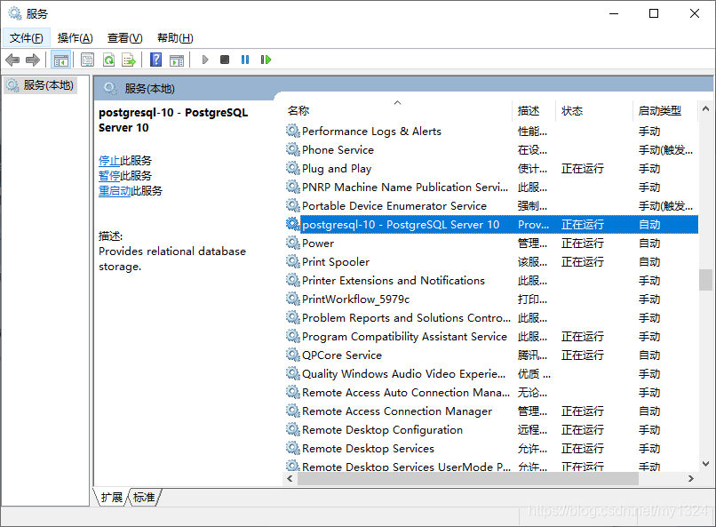 PostgreSQL下载与安装(Windows版)_postgrepsql windows安装包下载-CSDN博客