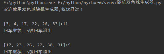 python之random使用及随机双色球实现