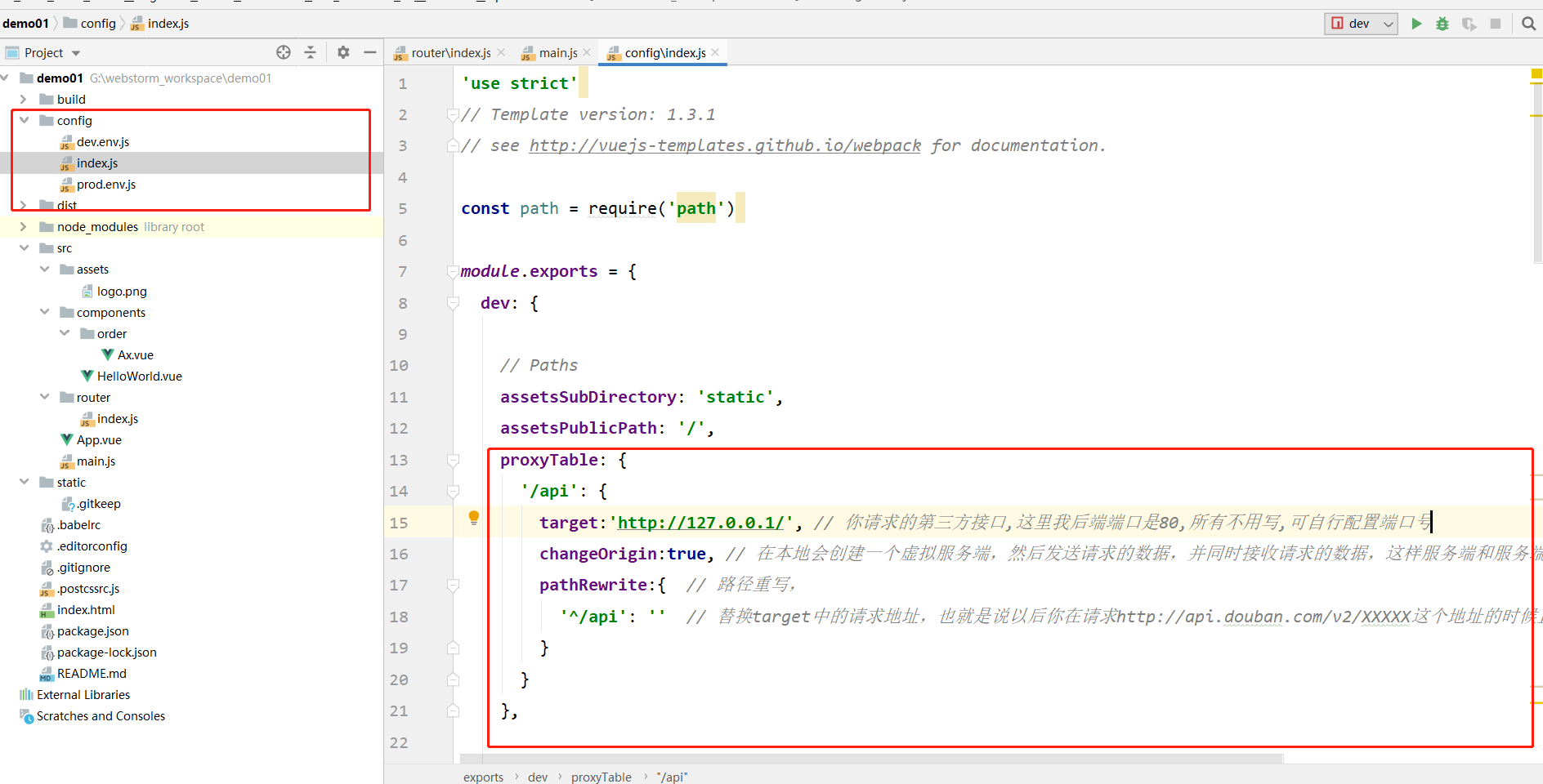 Поиск по проекту webstorm