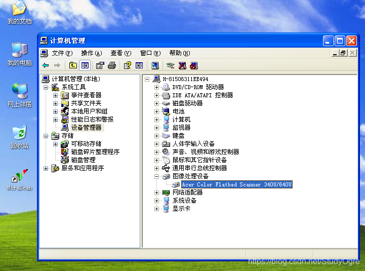Windwos10下安装使用老旧USB设备——宏碁Acer ScanPrisa 640u扫描仪_超级任性的博客-CSDN博客