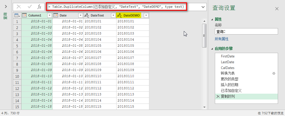 BI神器Power Query（14）-- PQ制作时间维度表（3）