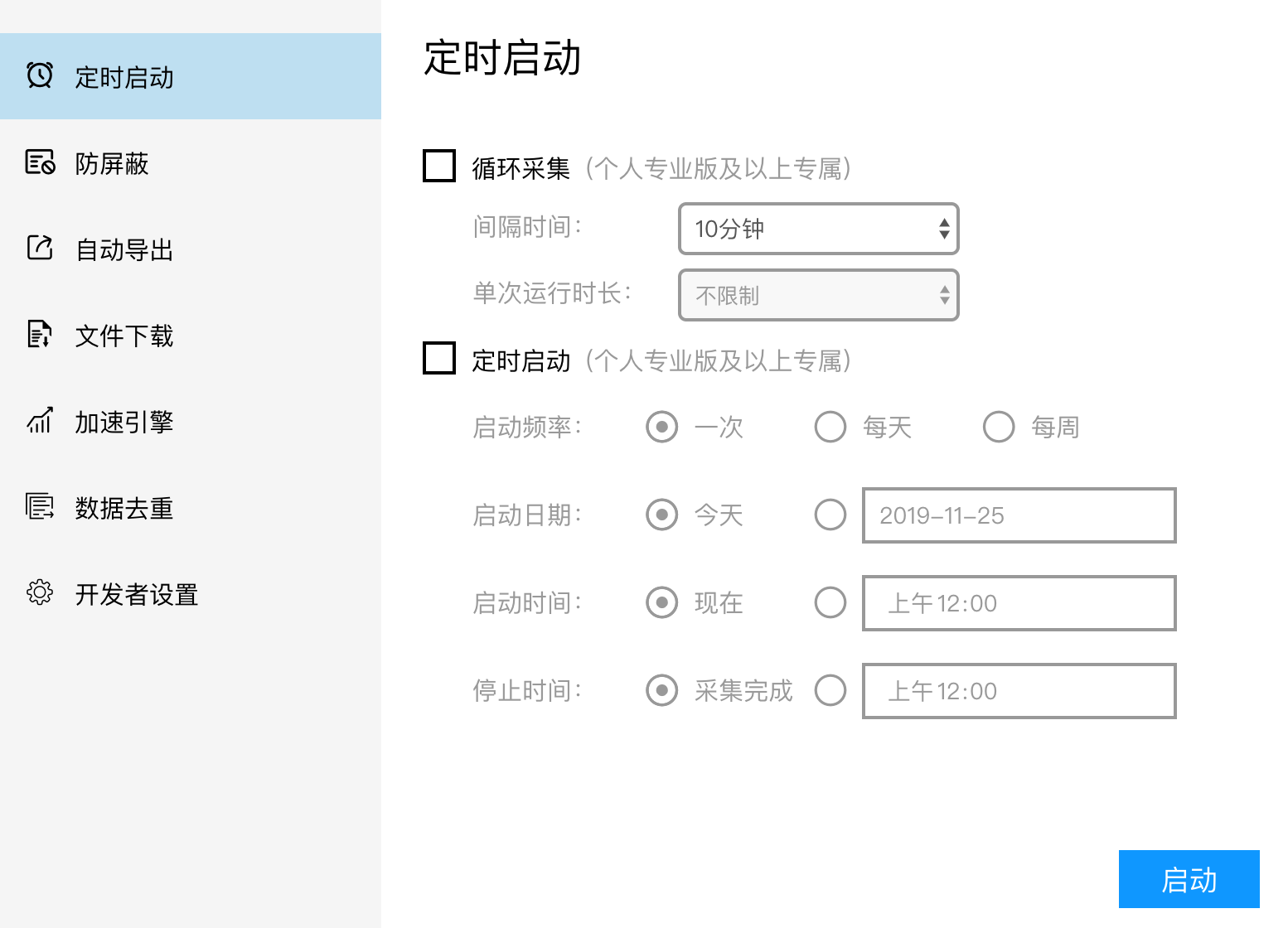 爬虫软件尝试-后羿采集器：批量免费抓取网页数据